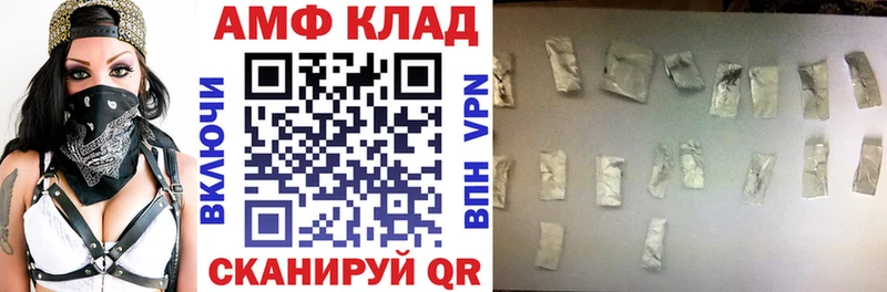 АМФЕТАМИН 97% Артёмовский