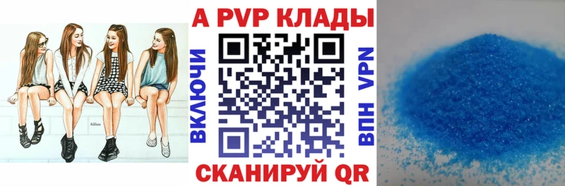 купить наркотики сайты Артёмовский Alfa_PVP Соль