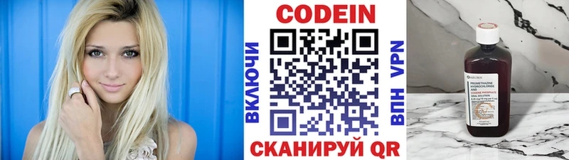 сколько стоит Артёмовский Codein Purple Drank
