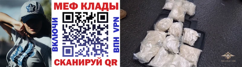 Меф 4 MMC Артёмовский