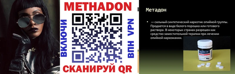 продажа наркотиков  Артёмовский  Метадон methadone 