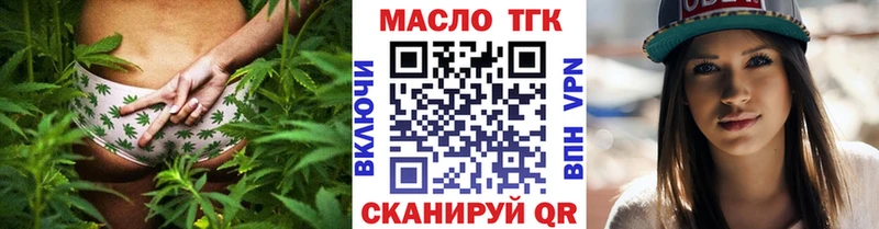 где продают   Артёмовский  ТГК THC oil 